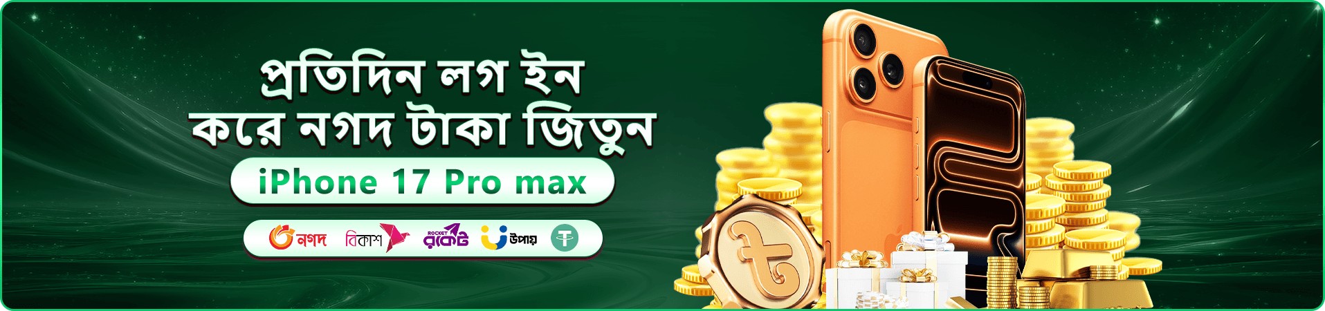 888starz bet লোগো